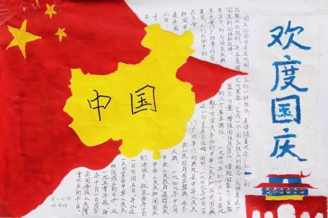 赶紧收藏|手抄报|五星红旗|白纸_新浪育儿_新浪网