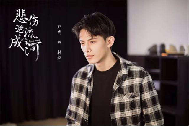 暗恋橘生淮南厦门开机邓尚饰演戈壁