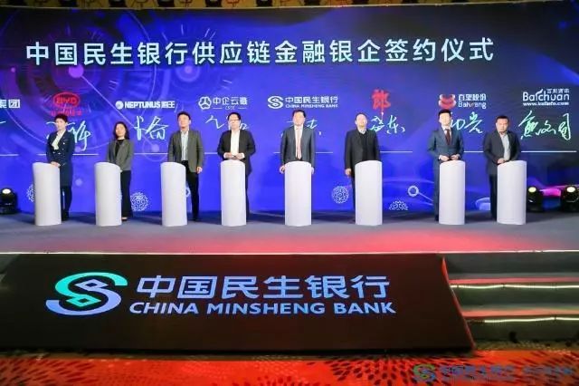 中国民生银走董事长洪崎出席本走供答链金融品牌发布会签约仪式