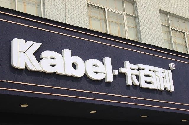 卡百利剑指万亿级"拎包入住"市场