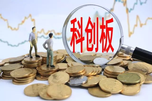 首批科创板基金获批!华夏、南方等7家公募率先