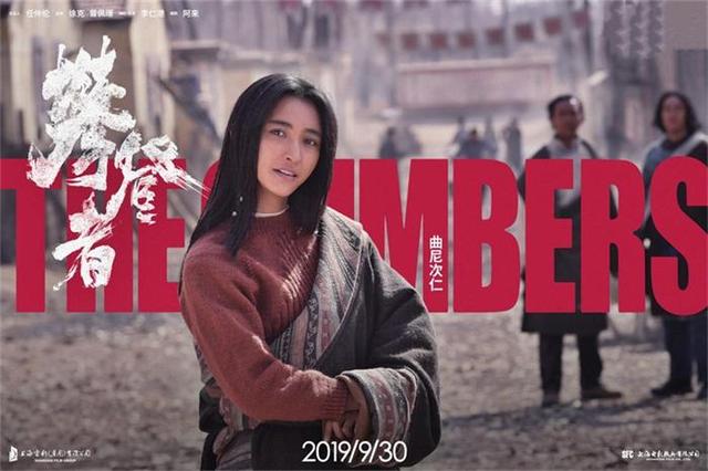而她在影片中饰演的黑牡丹,性格坚强勇敢,是1975年中国登山小队中唯一