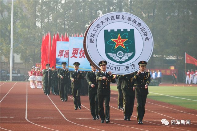 前方高能!陆军工程大学首届军事体育运动会震撼来袭