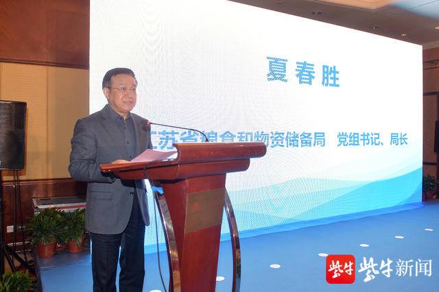 江苏粮食和物资储备局局长夏春胜介绍"苏米"品牌