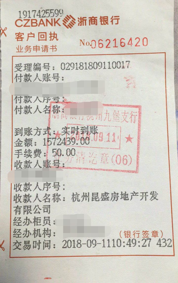 我的200万啊杭州95人全款买房崩溃房拿不到钱退不回
