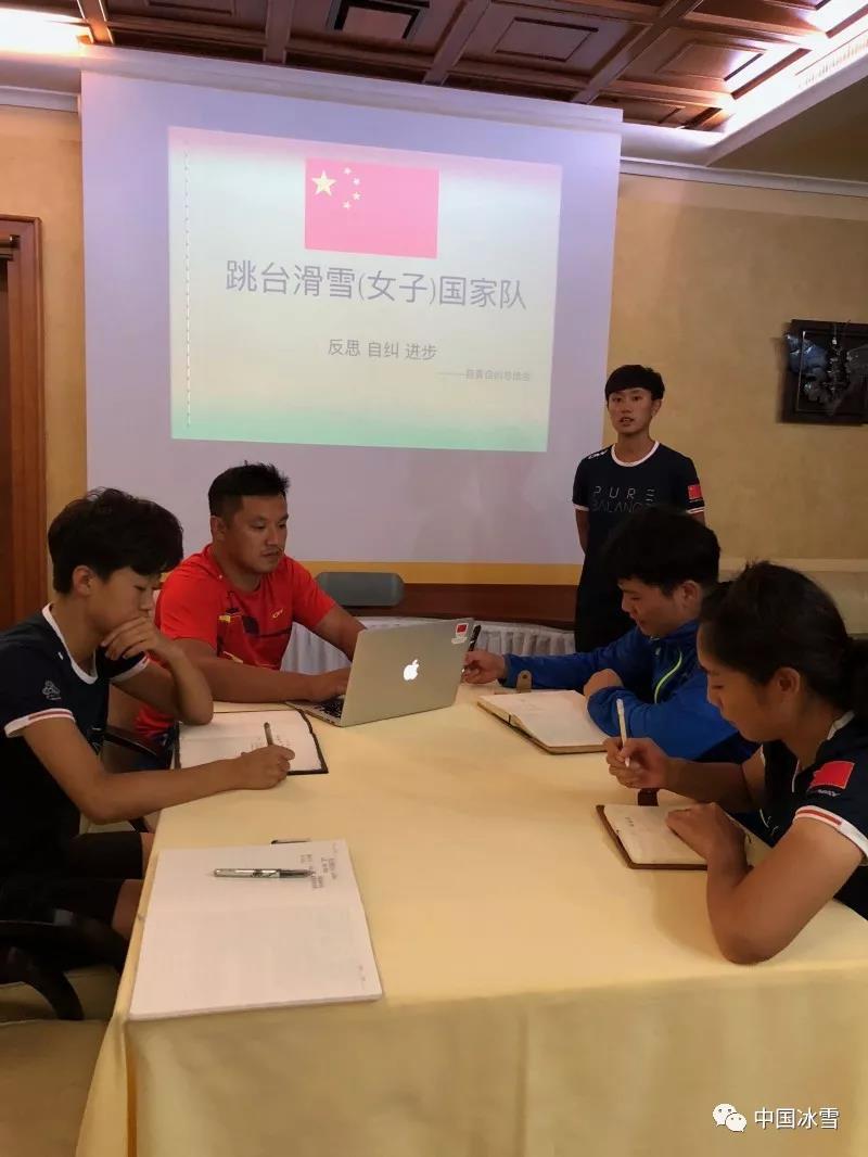 自查、整顿--冬运中心跳台滑雪国家集训队 开展
