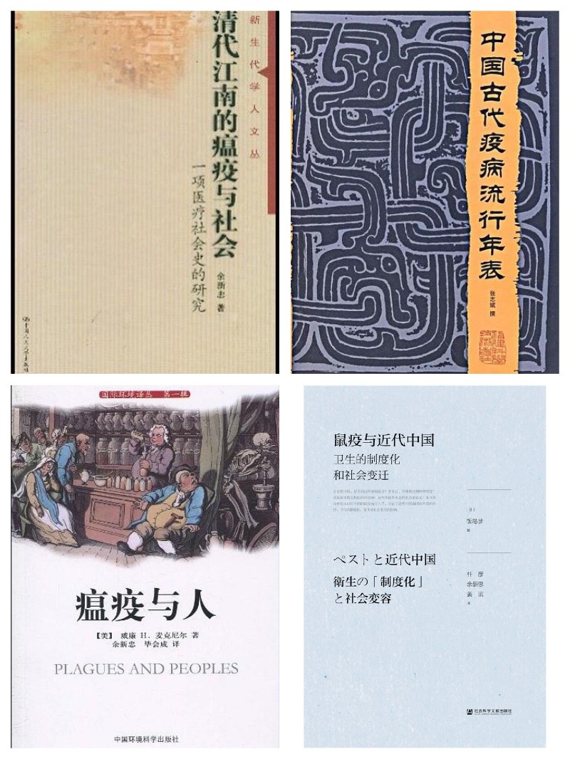中国古代几乎每年都有“大疫”,明朝灭亡与鼠疫爆发有关|社会史|中国历史|新冠肺炎_新浪新闻
