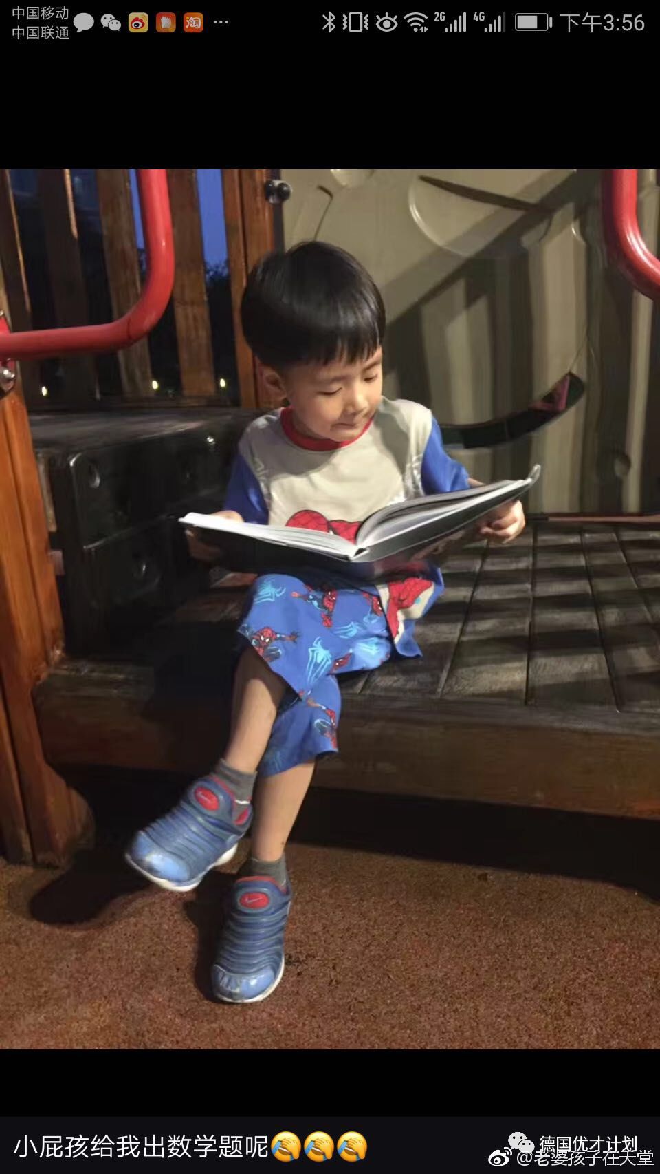 没想到男主角林爸爸竟然是这样的人