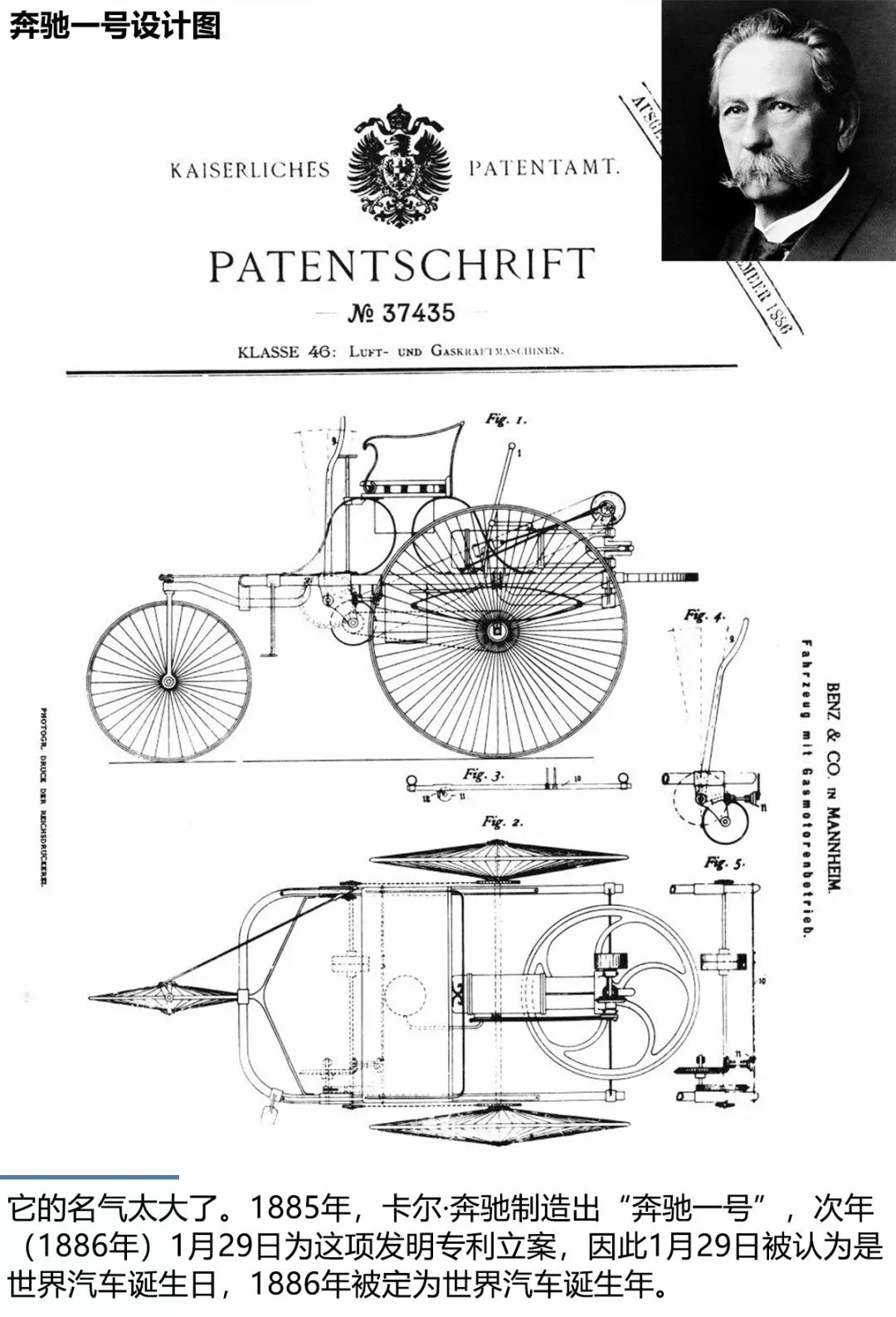 1886年,戴姆勒把1884年制造出的立式发动机"立钟"装在一辆四轮马车上