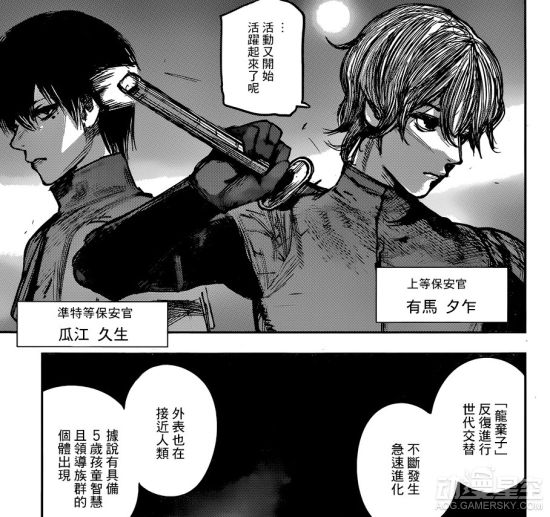 东京食尸鬼 漫画完结 金木回归美好大结局 新浪游戏 手机新浪网