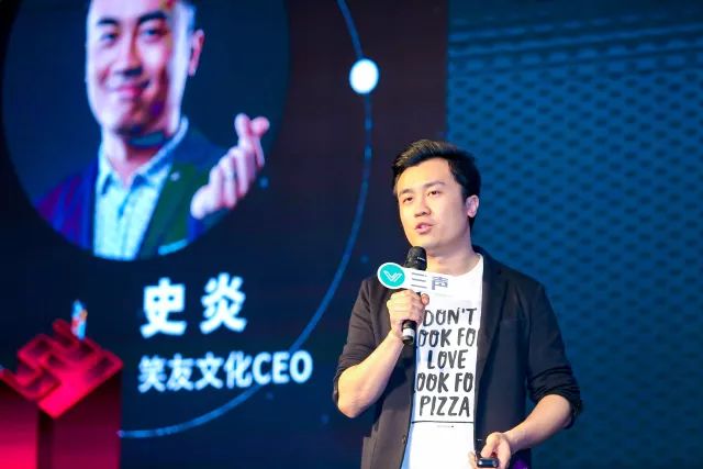 笑友文化ceo史炎:中国喜剧脱口秀行业生态
