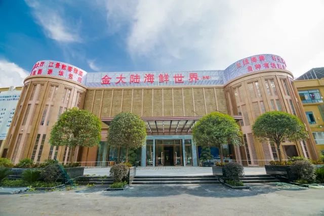 地址   南宁青秀区仙葫大道34号金大陆海鲜世界仙葫店   订台热线