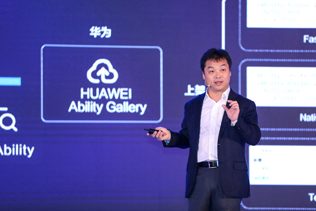 张平安华为终端云服务构筑创新沃土每年投入10亿元激励开发者