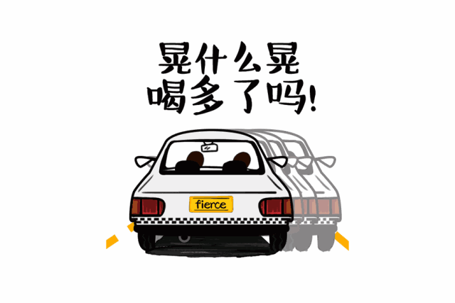 来说一说你遇到过的奇葩女司机