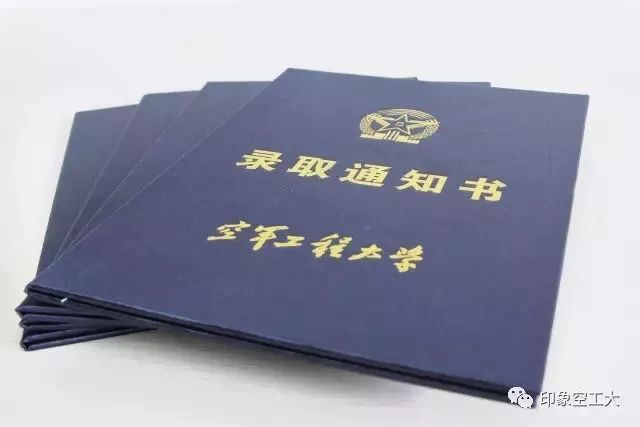 空军工程大学2018年招收普通高中毕业生录取情况录取查询及入学须知