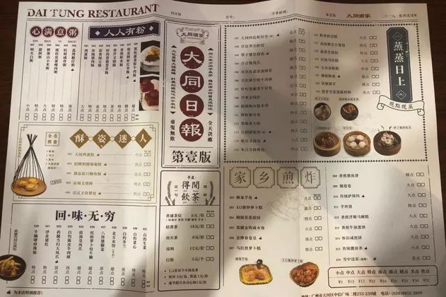 大同酒家菜单 图/信息时报虽然价格有所上涨,不过开业期间有优惠,这