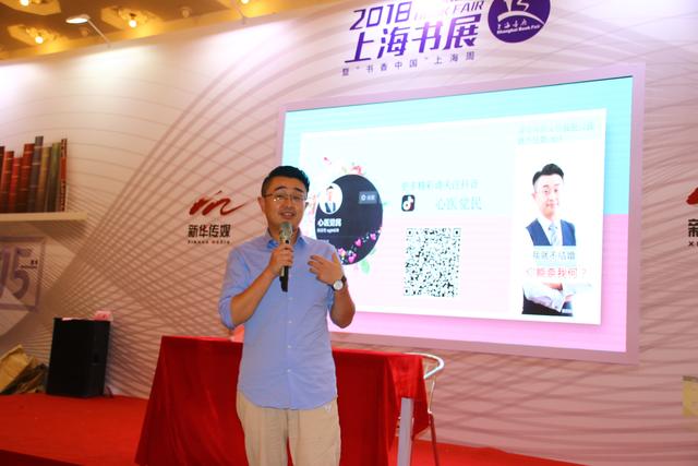 情感心理畅销书作家尚鹏新书剖析两性关系中的"雷区"