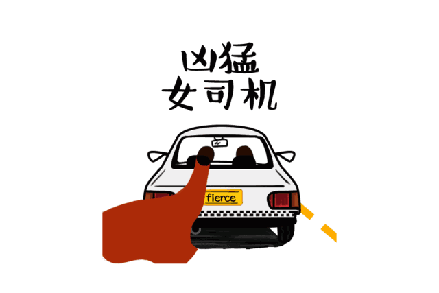 小张女朋友对于开车这件事情还是非常热情的,虽然刚拿车本没有多长