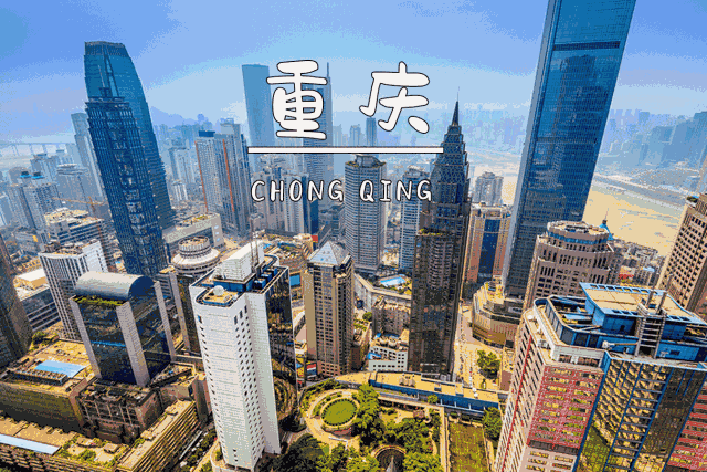 国庆不去洪崖洞不去磁器口却能让世界看到真重庆