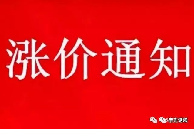 宿迁开车人注意人春节油价还涨吗下一次调价在