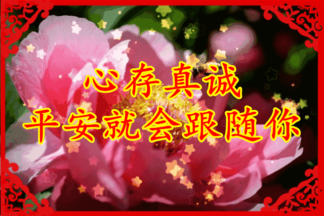 7张美丽的图片,7首动听的歌曲,7句我的心里话,大年初七到了,开心快乐!