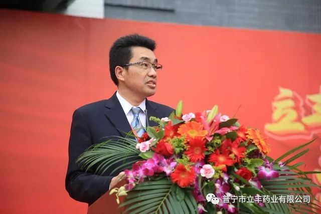 医药界大佬齐聚普宁,共贺立丰药业物流园落成和乔迁之喜