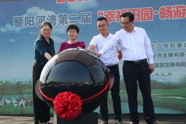 2019射阳县秋季乡村旅游季暨阳河湾第二届"幸福田园畅游水乡"盛大启动