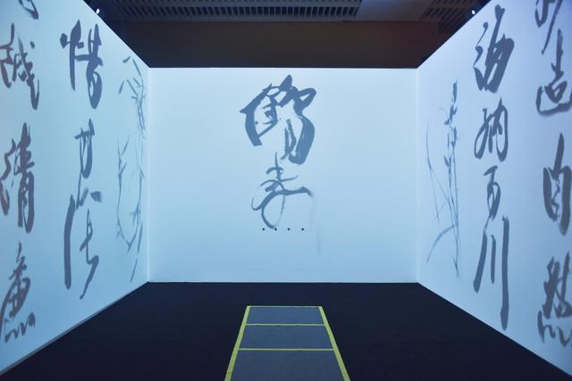 名为"万毫齐力——书画智能动态展示"的装置由韩天衡美术馆与上海工艺