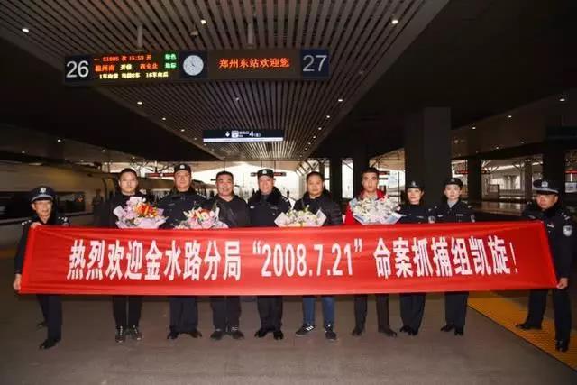 办案民警载誉归来