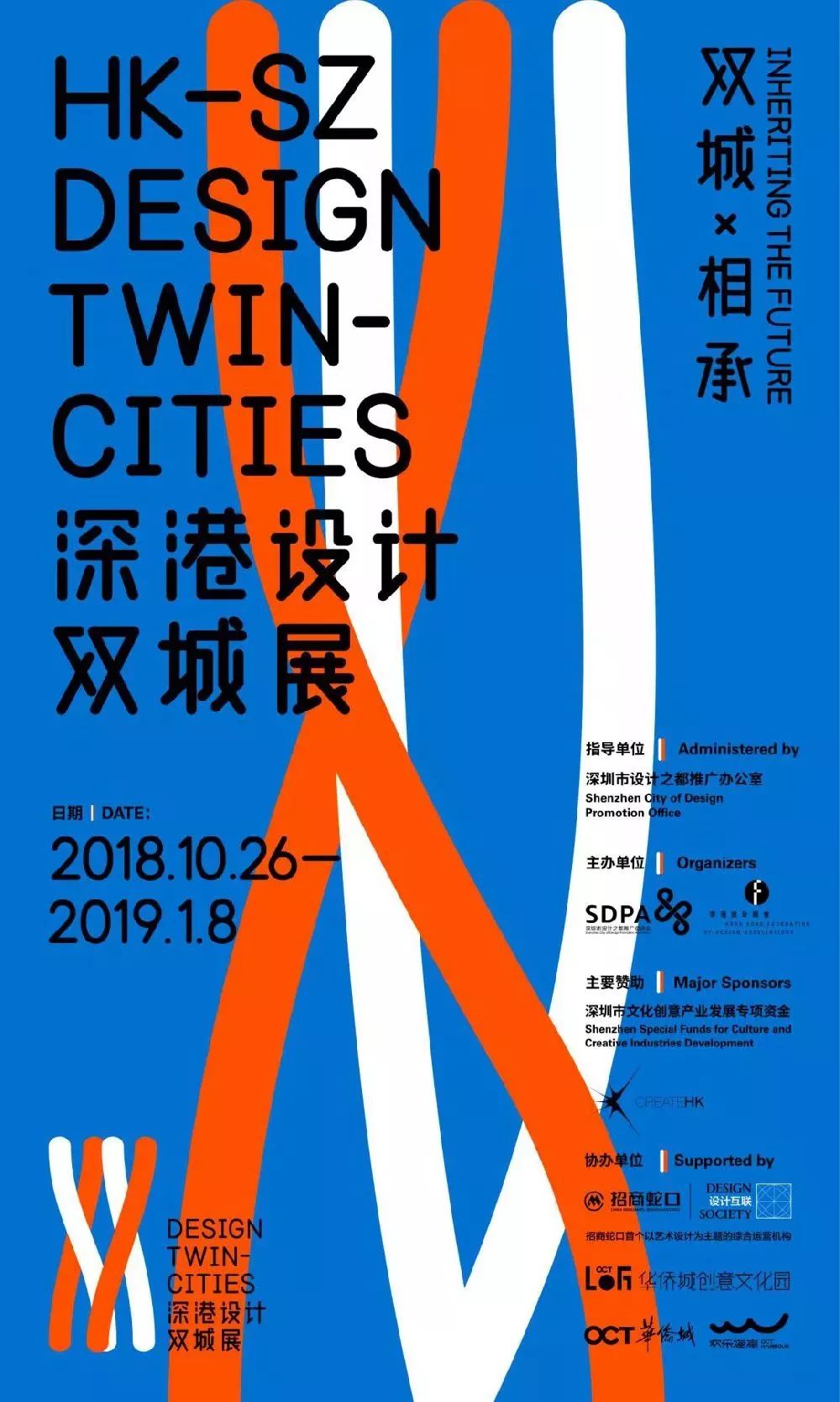 届深圳国际海报节今年深圳国际海报节为设计师请到了各路平面设计大神