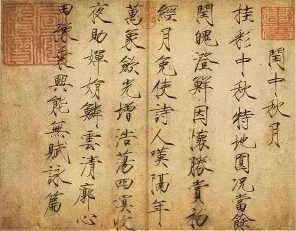 王献之《中秋帖》下周展出,月圆再读中秋书画与文物