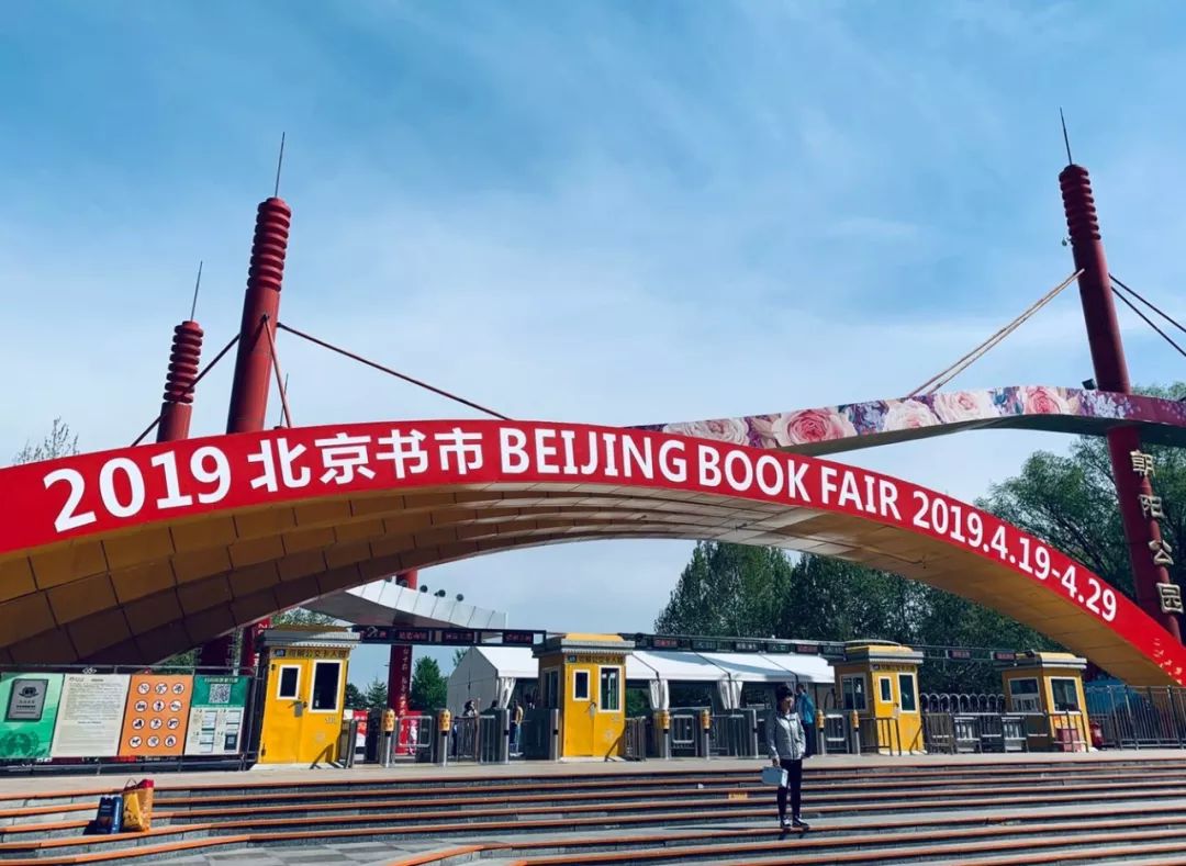 赏花&品书香两不误,朝阳公园北京书市约起!