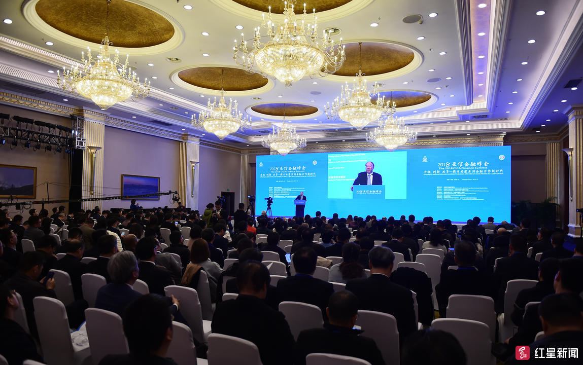 2018亚信金融峰会在成都召开携手共建亚洲金融合作新时代