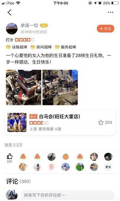上海白马会所的男模怎么样上海白马会所轰动了鸭界是怎么回事