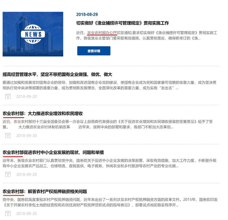 中国蓝田总公司借壳还魂遇阻 自称直属农业部