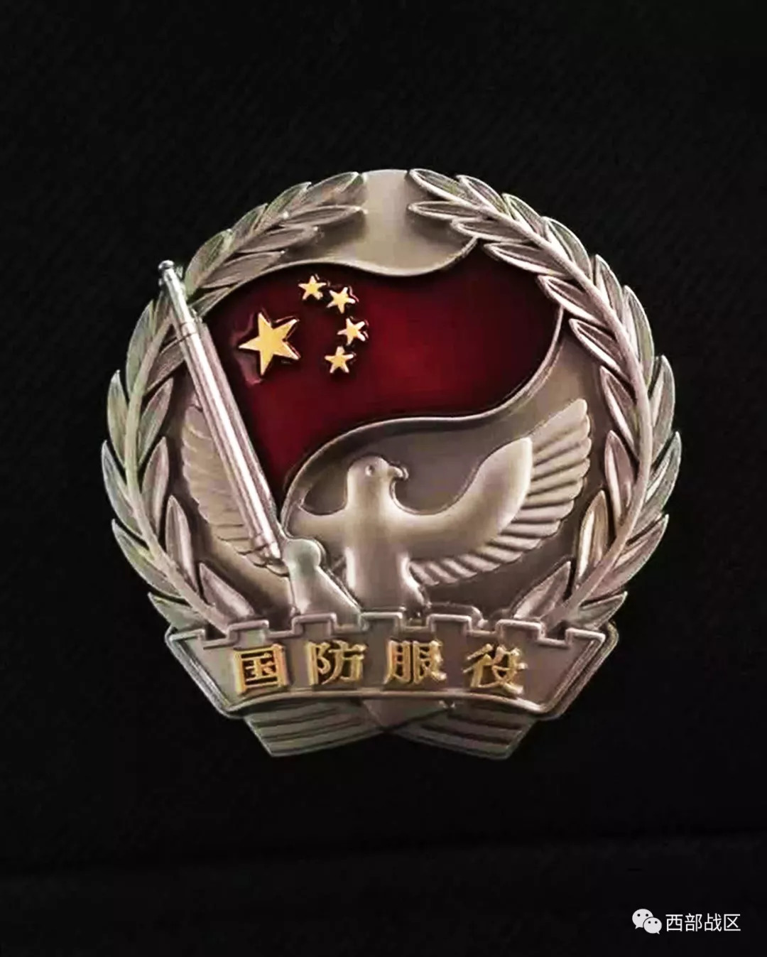 这枚国防服役章是我们青春最好的诠释再见,老连队!再见,战友!