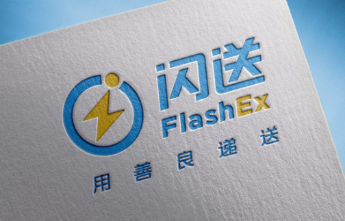 继UU跑腿和点我达后闪送再融资 即时配送掀资