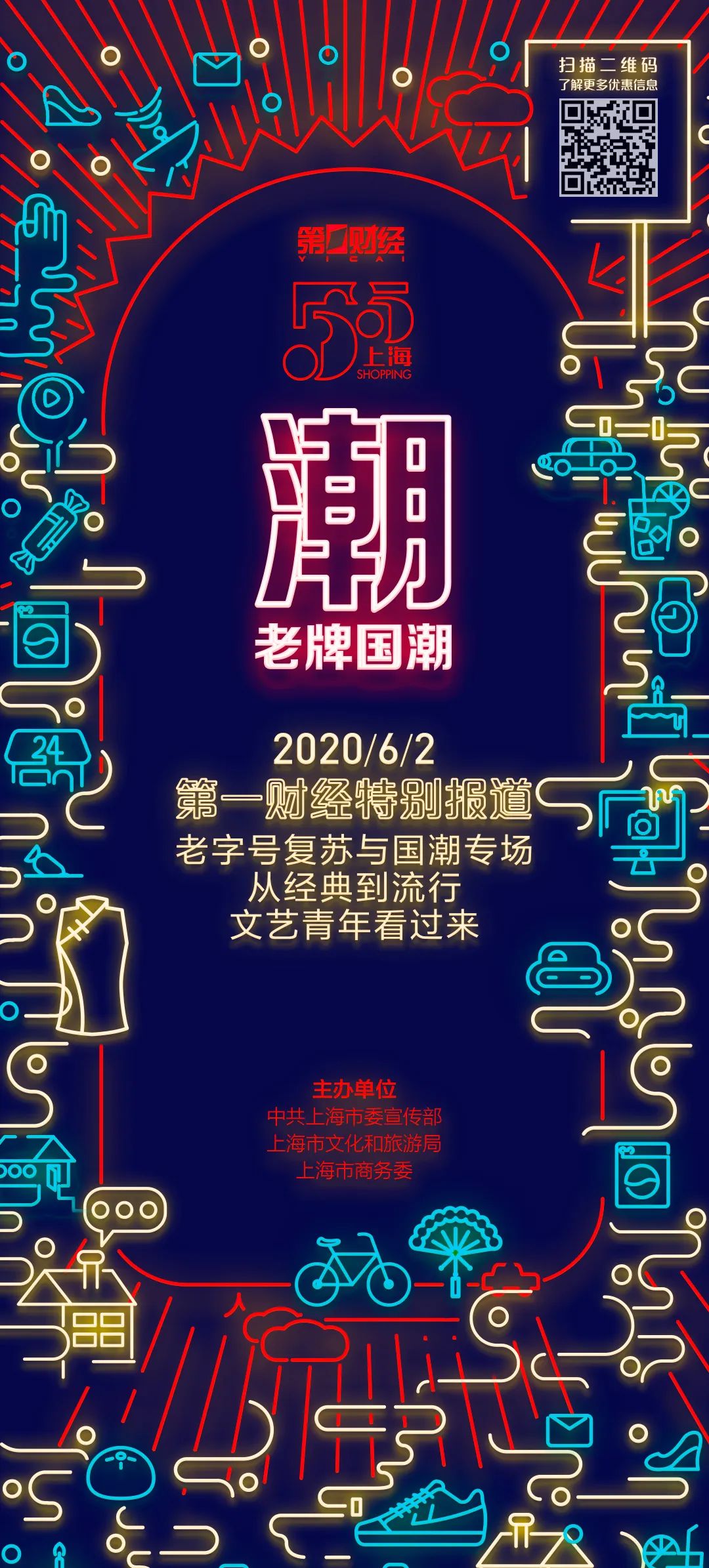 老字号潮玩经济来袭国潮消费潜力大