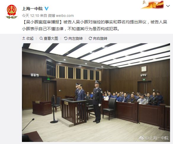 652亿!吴小晖被控集资诈骗罪,自称不懂法,不知是否犯罪