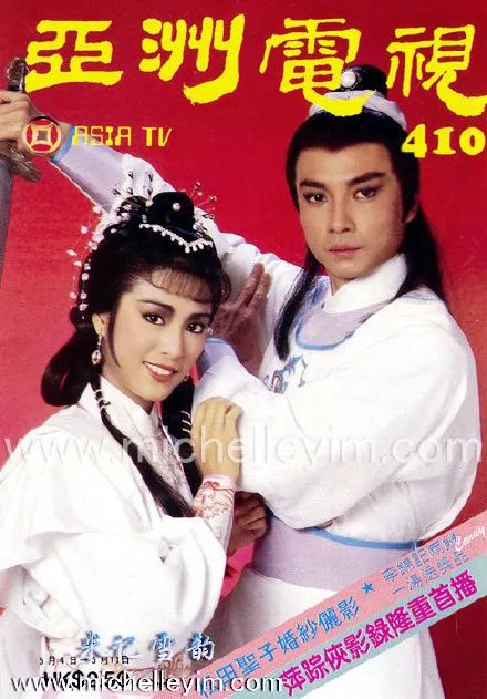 年时已然成型——那一年,她与刘松仁搭档出演《大地恩情之古都惊雷》