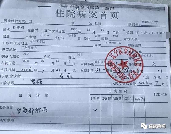 全腹部的彩超给出了最坏的结果——胃癌.医生的判断是,"必须尽快手术!