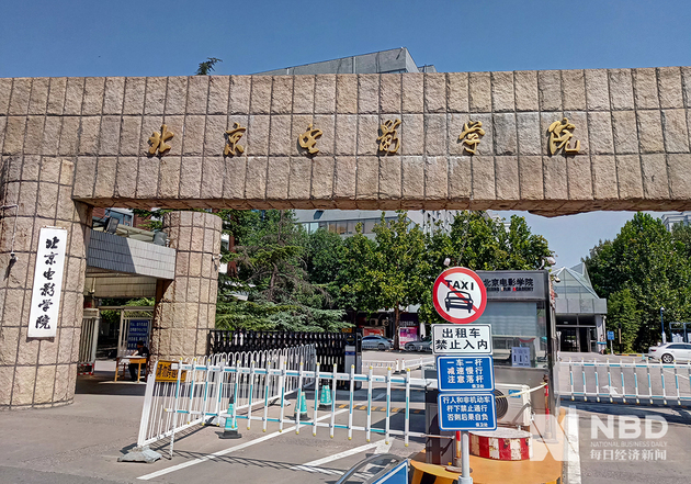 翟天临论文造假风波背后北电乱象频出曾被巡视组点名招生腐败