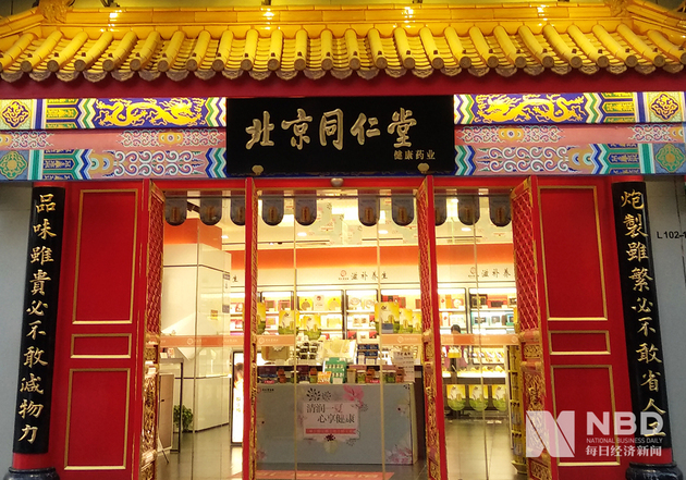 同仁堂"蜂蜜门"重罚落地,老字号如何"发新芽"?