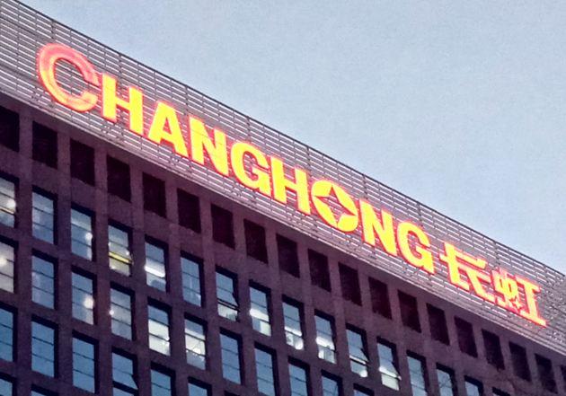 长虹集团利润下降81.2%,ai是最后一根救命稻草