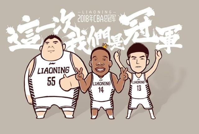 芳华已逝 一代人的等待 致敬辽宁男篮