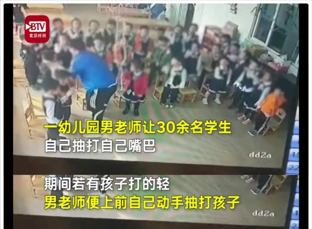 抽打、拧脸、倒抱女生,小学老师体罚学生:新的一年,孩子,我该怎样保护你?|暴力_新浪新闻