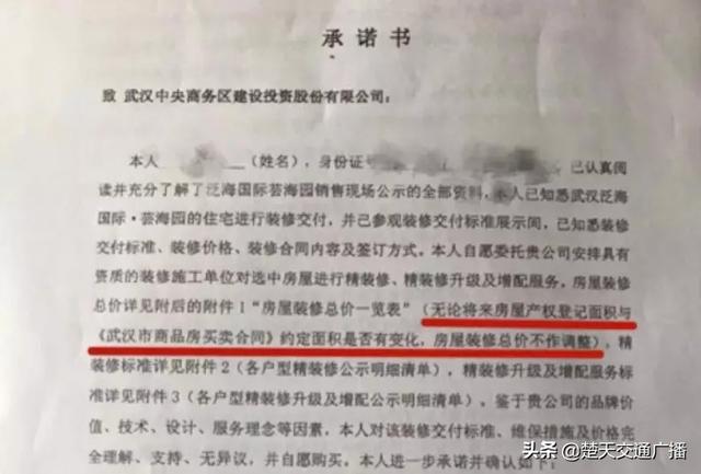 投诉丨武汉泛海国际芸海园承诺的“学区房”成泡影，业主们难以接