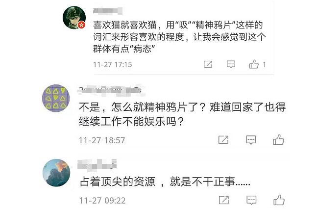网友对该事件的分歧态度