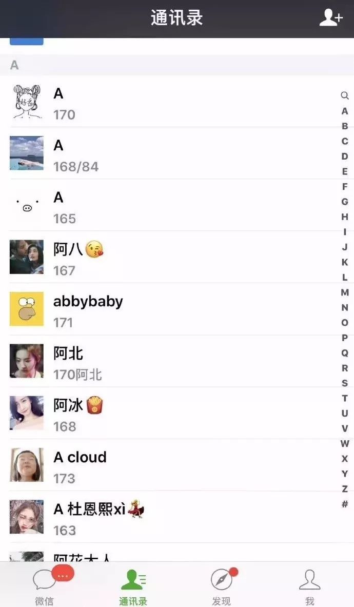 女生|渣男|分组_新浪新闻