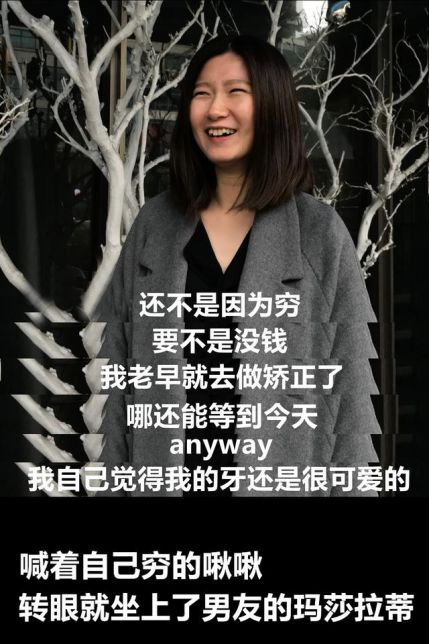 我要控诉!龅牙女孩不值得同情!因为